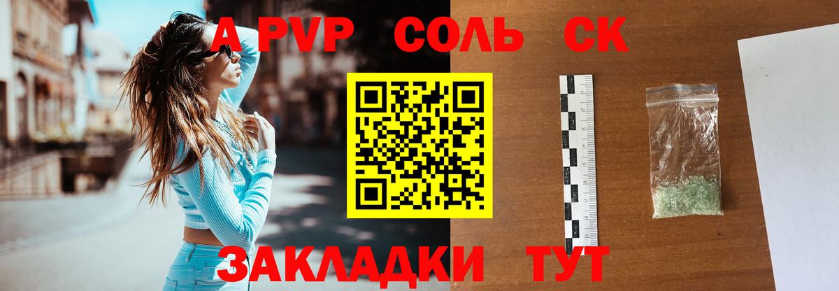 Димитровград  A PVP СК КРИС  Alpha-PVP  A-PVP мука  Alpha-PVP СК  Вход с VPN 