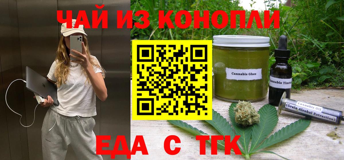 Димитровград  Cannafood конопля  Вход с VPN 