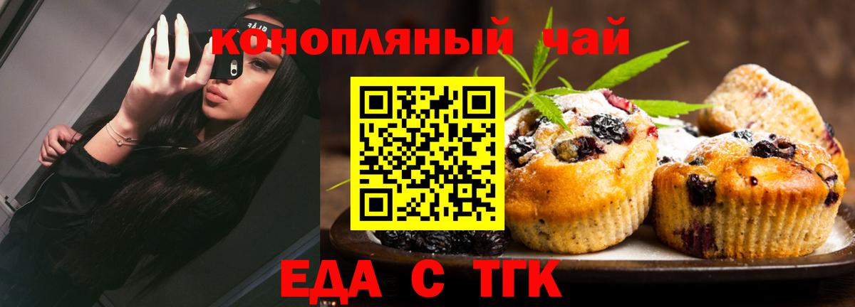 Печенье с ТГК марихуана Димитровград