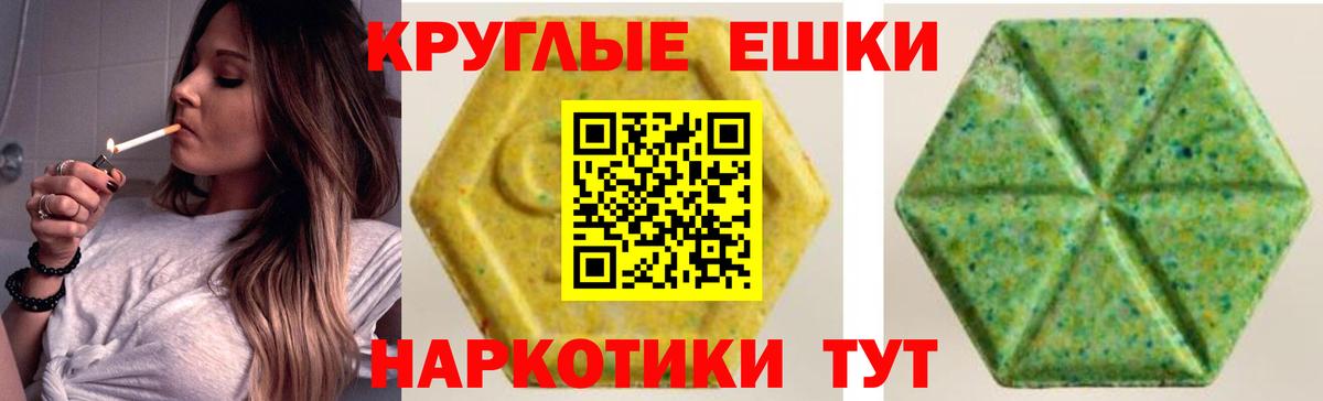Ecstasy  Вход с VPN  Экстази диски  Димитровград  Экстази XTC 