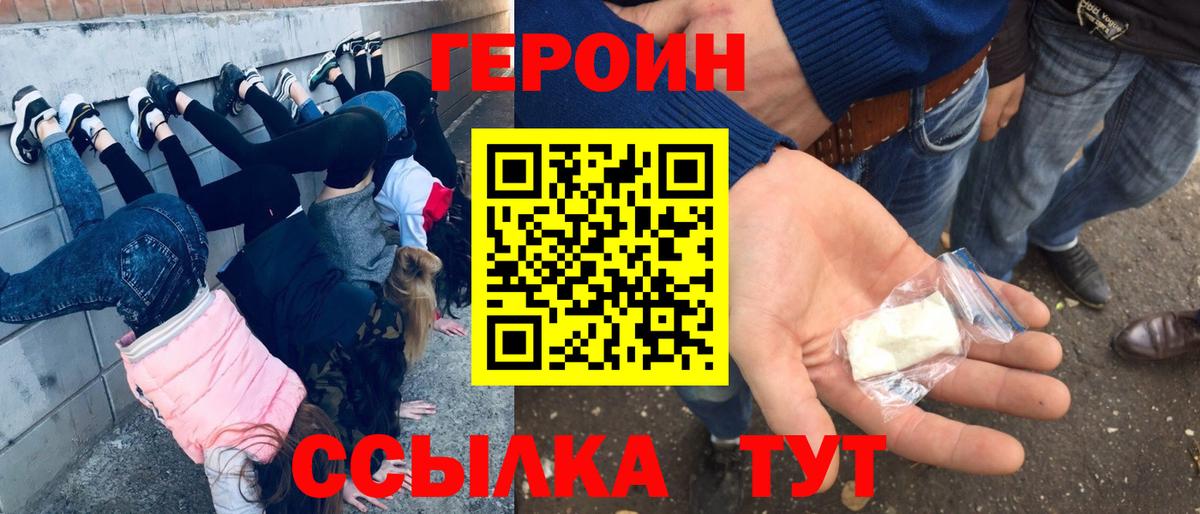 Героин гречка Димитровград