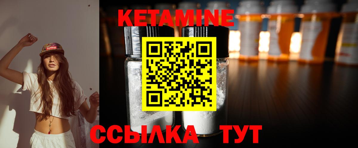 КЕТАМИН ketamine  КЕТАМИН VHQ  Вход с VPN  Димитровград 