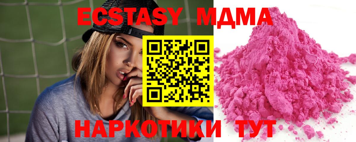 МДМА VHQ  Вход с VPN  MDMA кристаллы  Димитровград 