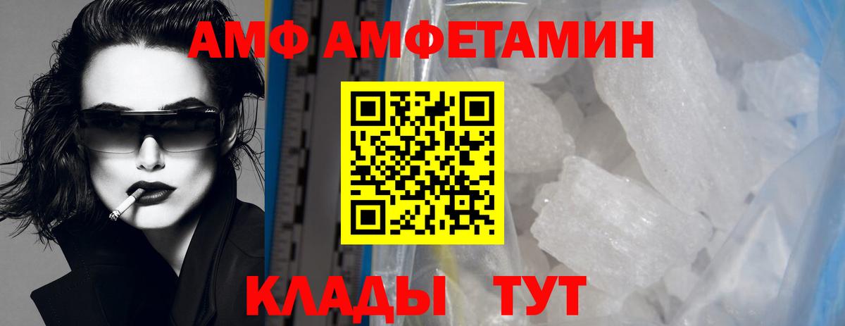 Димитровград  МЕТАМФЕТАМИН кристалл  Вход с VPN 